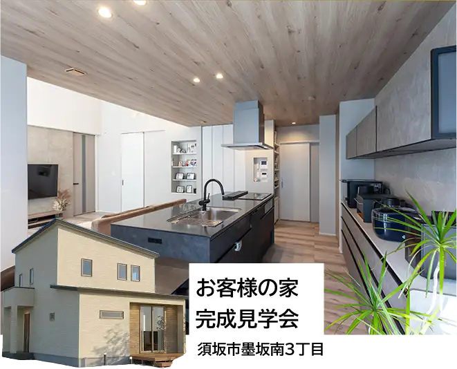 須坂展示場
