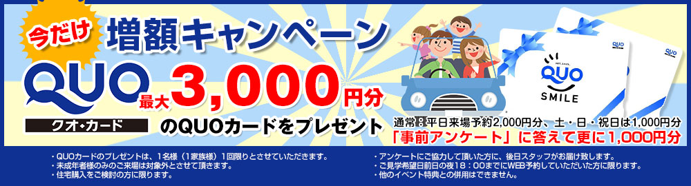 来場予約はこちら
