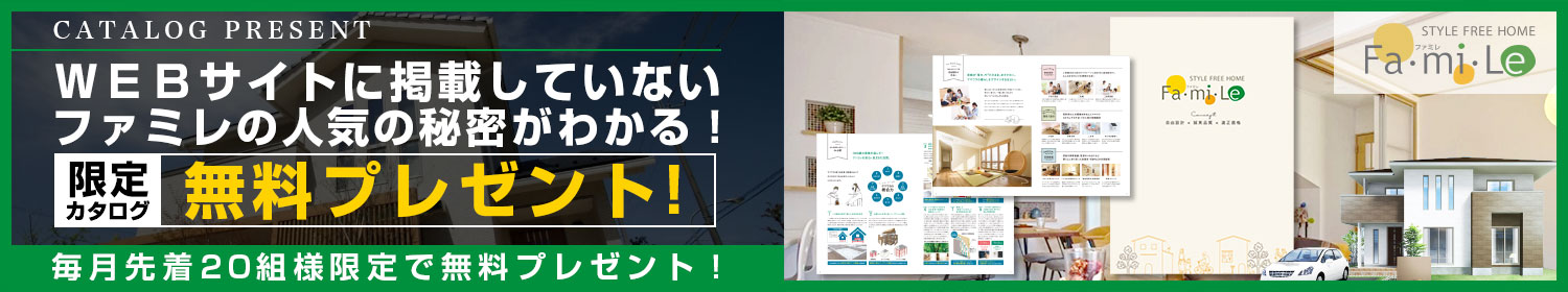 カタログプレゼント