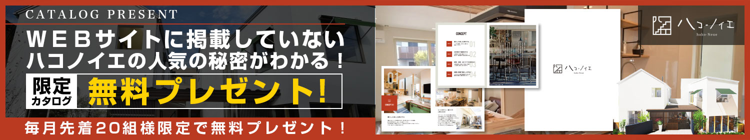 カタログプレゼント