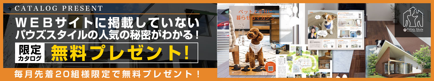カタログプレゼント